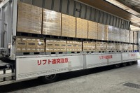 ロート製薬など3社、共同配送開始…積載率13%向上でCO2は32%削減 画像