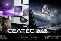裸眼3Dやワイヤレス給電、コーンズテクノロジーが最先端技術を一堂に…CEATEC 2025 画像