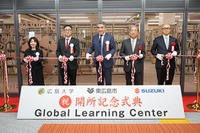 スズキ、グローバル人材育成で連携協定…広島大学・東広島市と 画像
