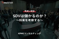 【セミナー見逃し配信】※プレミアム・法人会員限定『SDVは儲かるのか?~将来を考察する~』 画像