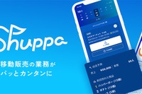 スズキの移動販売事業者向けアプリ「Shuppa」、2025年度グッドデザイン賞に輝く 画像