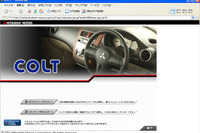 【三菱『コルト』誕生】カスタマーフリーチョイスはWebサイトでも体験できる 画像