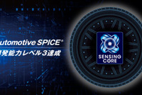 住友ゴム、車載ソフト開発で「Automotive SPICE」レベル3達成 画像