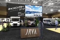 キャンピングカーゾーンに約40台展示へ、大型車から軽自動車サイズまで…ジャパンモビリティショー2025 画像
