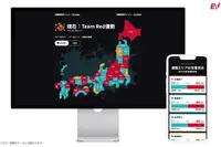 「EV充電フェス」10月22日から開催へ、チーム対戦で充電時間を競う新イベント…ミライズエネチェンジ 画像