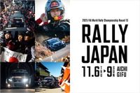トヨタ、WRC日本ラウンドに向けて車両展示などのイベント開催へ…名古屋で10月24日から 画像