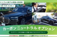 MKグループのカーボンニュートラルサービス、115kgのCO2をオフセット…2025年上半期 画像