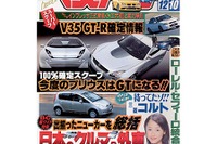 日産V35『GT-R』のエンジンは「VQ33DETT」か 画像