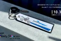 ホンダ『CB1000F』がモチーフ、新作フライトタグ先行販売へ…ジャパンモビリティショー2025 画像