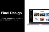ヤマハ発動機やホンダとの共創で実績、Final Aimが生成AIデザイン技術展示へ…ジャパンモビリティショー2025 画像