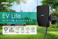 家庭用EV充電器市場に本格参入、MSIが「EV Life」発売…最大6kW出力 画像