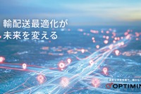 配送ルート最適化ソリューション「Loogia」、オプティマインドがデモ展示へ…ジャパンモビリティショー2025 画像