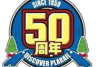 プラレール50周年…イベントや記念列車 10月3日から 画像