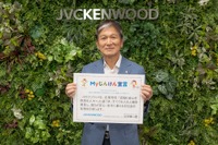 JVCケンウッド、法務省の「Myじんけん宣言」に賛同…社会貢献推進へ 画像