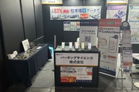 駐車場データベース15万件活用、パーキングサイエンスがソリューション展示…ジャパンモビリティショー2025 画像