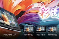 全モデルApple CarPlay/Android Auto対応、ケンウッド“彩速ナビ”2025年モデル・TYPE Mシリーズ6モデル発売 画像