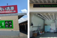 オートバックス、クルマのキレイを守る「Smart+1」が四国初進出…高知に10月31日開業へ 画像