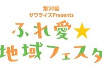 教習所で家族向けイベント、働くクルマや子供職業体験も…福岡で11月3日開催 画像