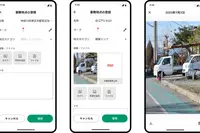 パナソニック、業務用カーナビアプリ「Gorillada PRO」に画像・PDF登録機能を追加 画像