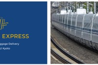 東海道新幹線で手荷物当日配送、JTBとJR東海が東京-京都間で新サービス「LUGGAGE EXPRESS」開始へ 画像