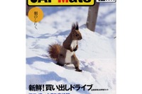 トンネルの安心運転学、3大苦手はこうして克服 画像
