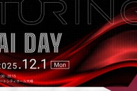 完全自動運転AIの開発最前線に迫る、12月1日にイベント開催…チューリング 画像