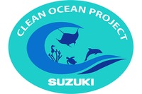 スズキ、EPIC Awardサステナビリティ部門で5年連続受賞…米マリン業界『Trade Only』誌 画像