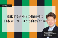 変化するクルマの価値軸に日本メーカーはどう向き合うか…スズキマンジ事務所 代表 鈴木万治氏［インタビュー］ 画像