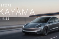 テスラ、岡山県初の直営店をオープンへ…11月22日 画像