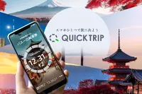 モバイルチケット「QUICK TRIP Ticket」、お寺を巡るタクシーチケットの取り扱い開始…滋賀県湖南市で運行 画像