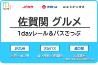 トヨタの「my route」アプリ、佐賀関グルメきっぷを11月13日発売…関アジ・関サバを堪能 画像