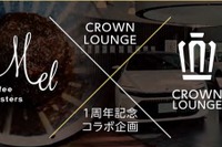 大阪トヨタとMel Coffee Roasters、「CROWN LOUNGE」1周年記念イベント開催へ…4種類のコーヒー試飲可能 画像