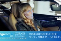 車載感情認識AIやサイバーセキュリティ技術など、コーンズテクノロジーが出展へ…Edge Tech+2025 画像