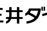 三井ダイレクト損保、8年連続でHDI五つ星認証…「問合せ窓口」「Webサポート」で高評価 画像