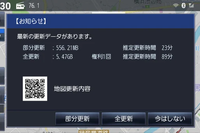 パナソニック「ストラーダ」、2026年度版更新地図がダウンロード可能に…ゼンリンが12月1日発売 画像