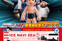 【プレゼント】ブルーレイホームシアターセットほか 画像