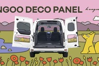 ルノー『カングー』のダブルバックドアをより個性的に、インナー用「デコパネル」発売 画像