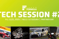 スーパーフォーミュラ、第2回技術セッションを11月21日に鈴鹿で開催…トヨタ・日産・ホンダが登壇へ 画像
