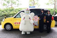 「はなまるおばけタクシー」、11月17日東京都内で運行開始…S.RIDEアプリで指定配車可能 画像