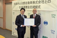 日野自動車、群馬県太田市と包括連携協定を締結…ラグビー部を通じて地域貢献 画像