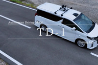 三菱HCキャピタルとチューリング、自動運転AI基盤モデル開発で資本業務提携 画像