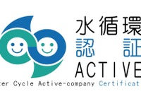三菱自動車、「水循環ACTIVE企業」認証を2年連続取得…森林保全活動を評価 画像