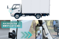 トラックのサイド＆リアの死角をカバー、セイワのデジタルサイドミラー「RAY30」発売 画像