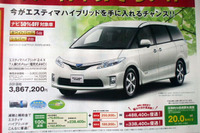 【おはよう値引き情報】大連休に大きな車を買う 画像
