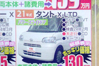 【シルバー 値引き情報】このプライスで軽自動車を購入できる!! 画像
