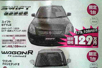 【シルバー 値引き情報】このプライスでコンパクトカーを購入できる!! 画像