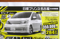【シルバー 値引き情報】ステップワゴン、すぐ乗れます!! 画像