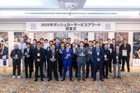 ボッシュ、独立系整備工場ネットワーク「BCS」の年間アワード発表…品質・売上・貢献度を表彰 画像