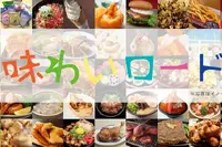 「味わいロード」に全国から40店舗以上が出展、12月5日から開催…Japan Mobility Show Kansai 2025と入場券共通 画像