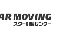スター引越しセンター、LINE上で見積もり完結…「hachidori」導入 画像